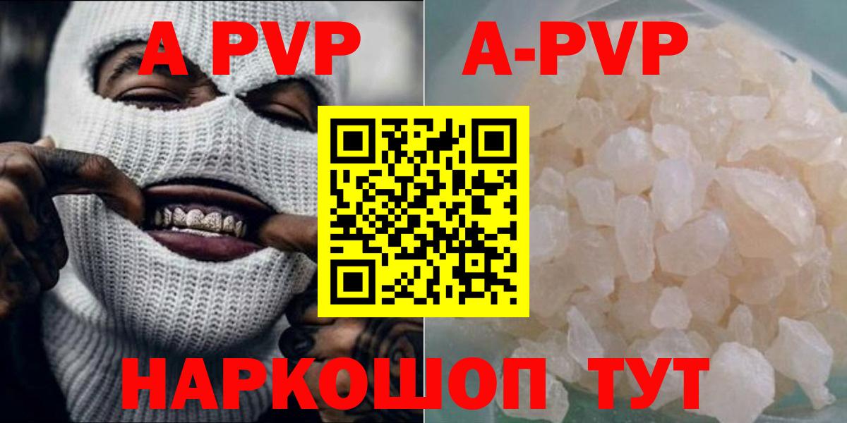 A-PVP кристаллы  Вход с VPN  Борзя  A-PVP мука  Альфа ПВП СК КРИС 