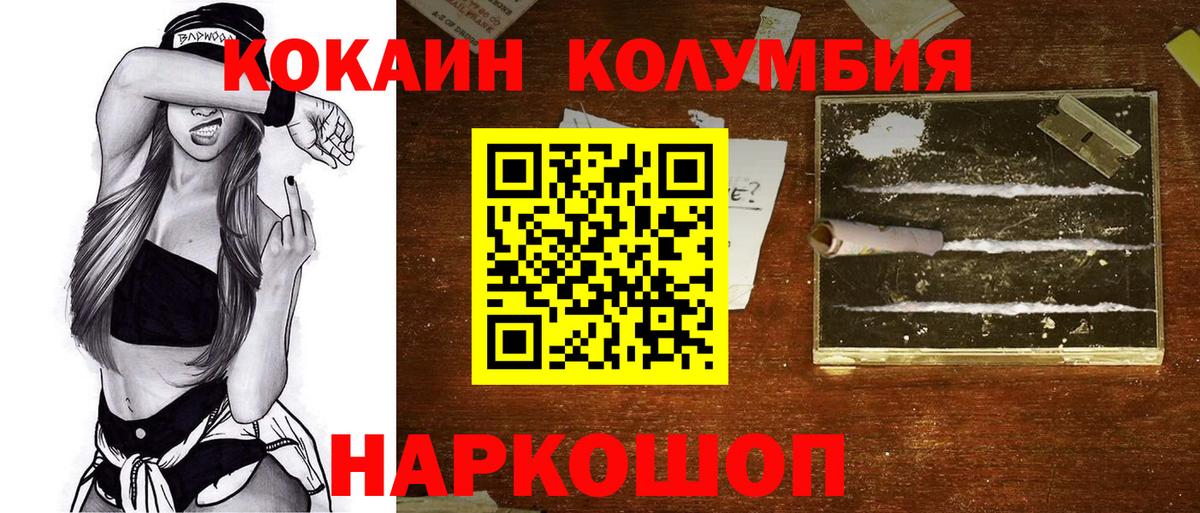 Борзя  Cocaine Перу  Кокаин 98%  COCAIN  Вход с VPN 