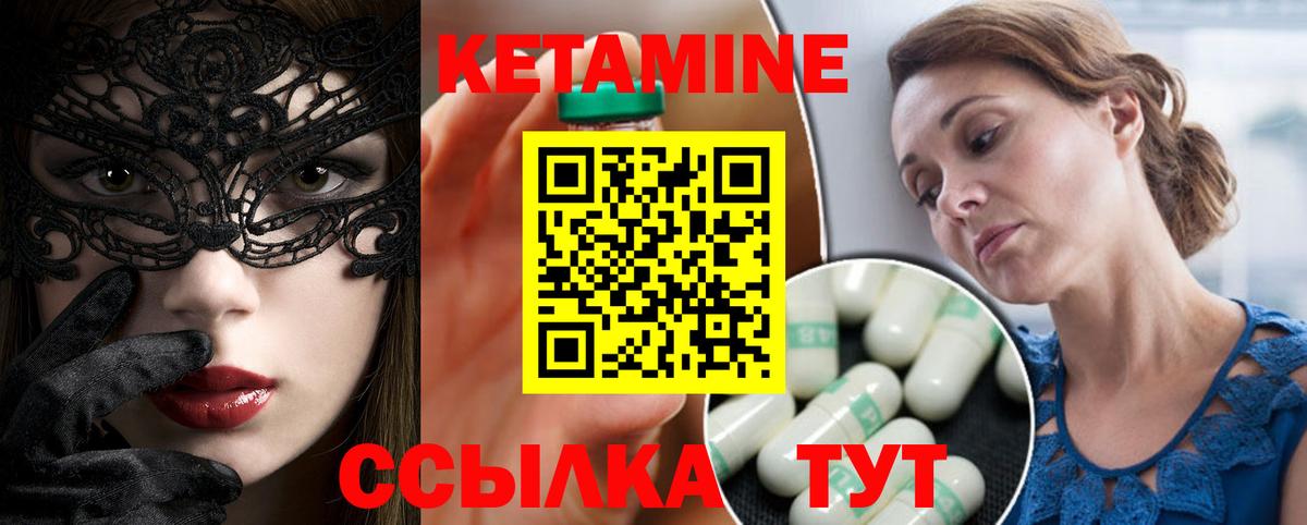 Кетамин VHQ  Вход с VPN  Борзя  Кетамин ketamine 