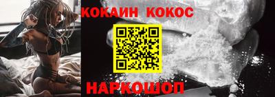 кокаин Апшеронск