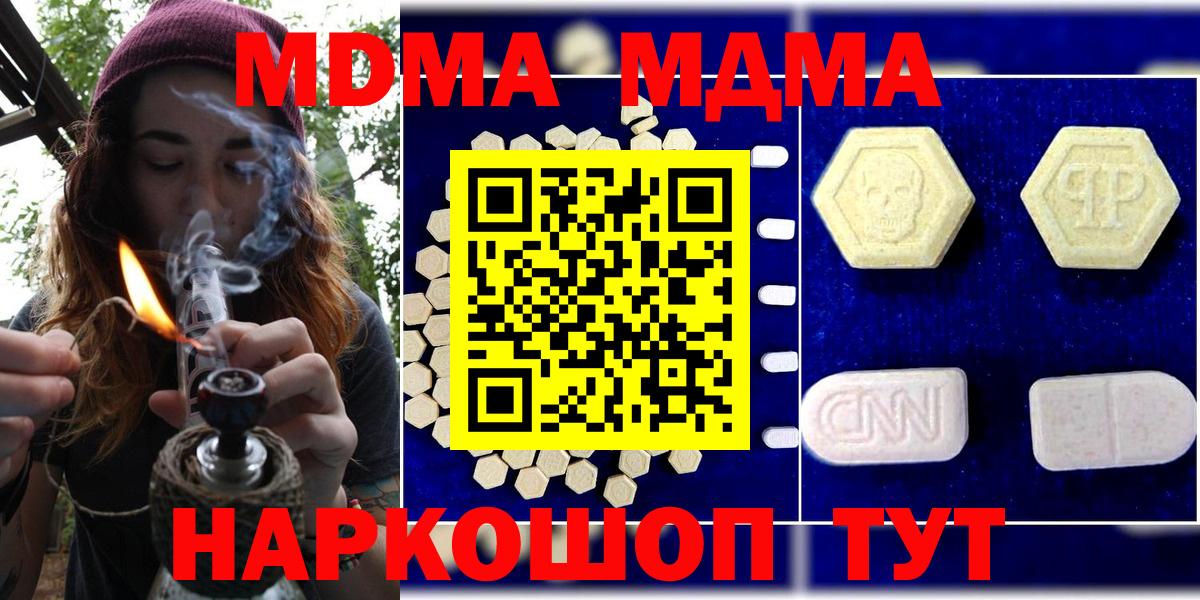 MDMA  Вход с VPN  Борзя  MDMA crystal  МДМА crystal 