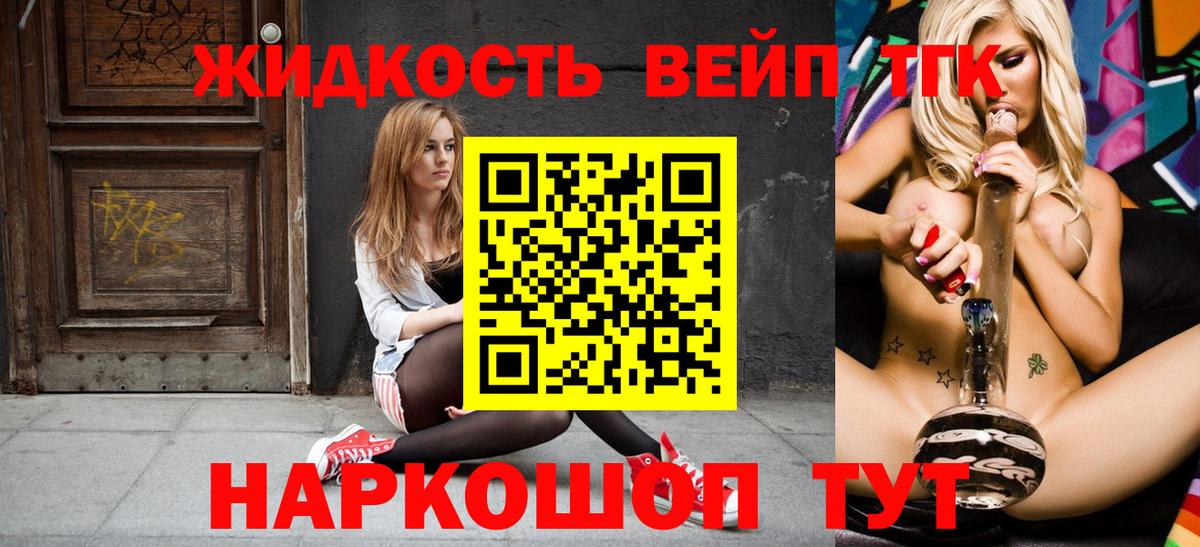 ТГК вейп Борзя