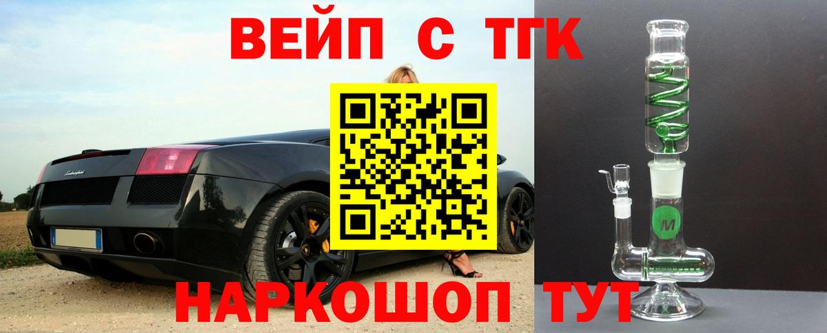 Борзя  ТГК Wax  Вход с VPN  ТГК гашишное масло 